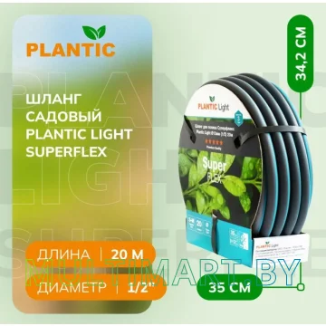 Шланг Plantic Light Superflex 39376-01 (1/2 дюйма, 20 м, 5 слоев) картинка 2